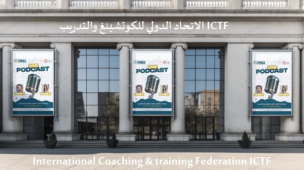 دورة اللايف كوتشينغ المتقدمة